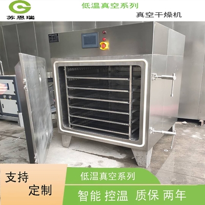 郴州市中药浸膏干燥设备 脉冲式真空干燥机的性能特点与应用优势